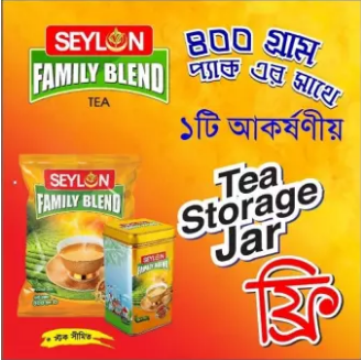 Seylon Family Blend Tea (Leaf) – 400gm (Foil Pack) Get Tea Storage Jar Free