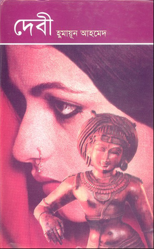 দেবী