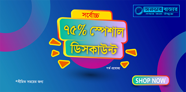 JanatarBazar promo