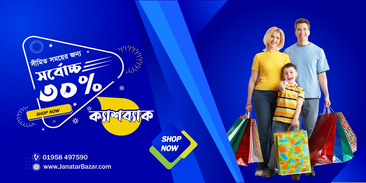 JanatarBazar promo