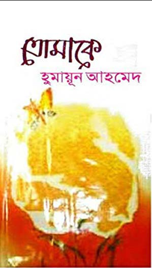 কিছুক্ষণ