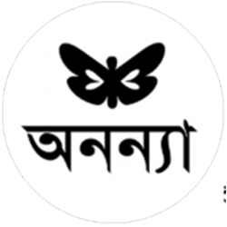 অনন্যা