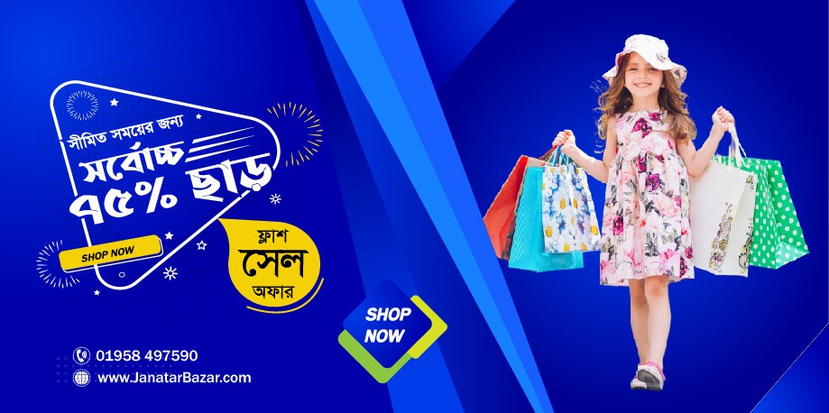 JanatarBazar promo