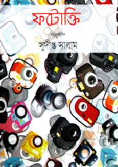 ফটোক্তি