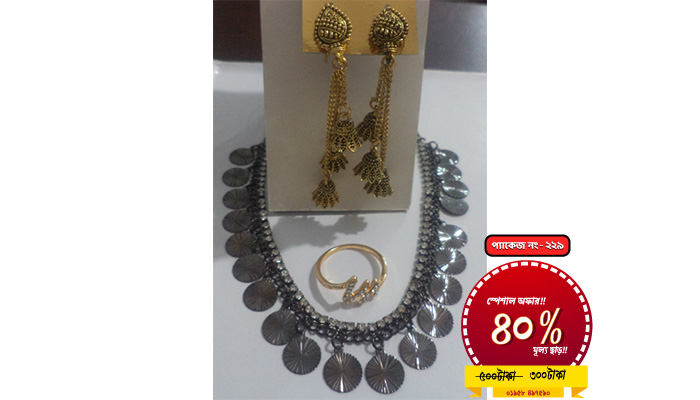 জুয়েলারি প্যাকেজ প্রোডাক্ট-২২৯