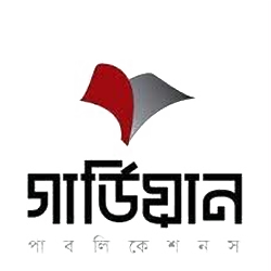 গার্ডিয়ান পাবলিকেশন্স