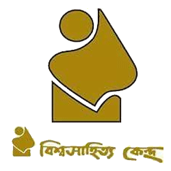 বিশ্বসাহিত্য কেন্দ্র
