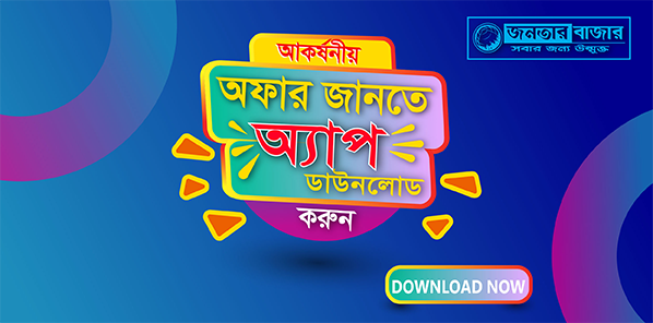 JanatarBazar promo