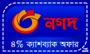 JanatarBazar promo